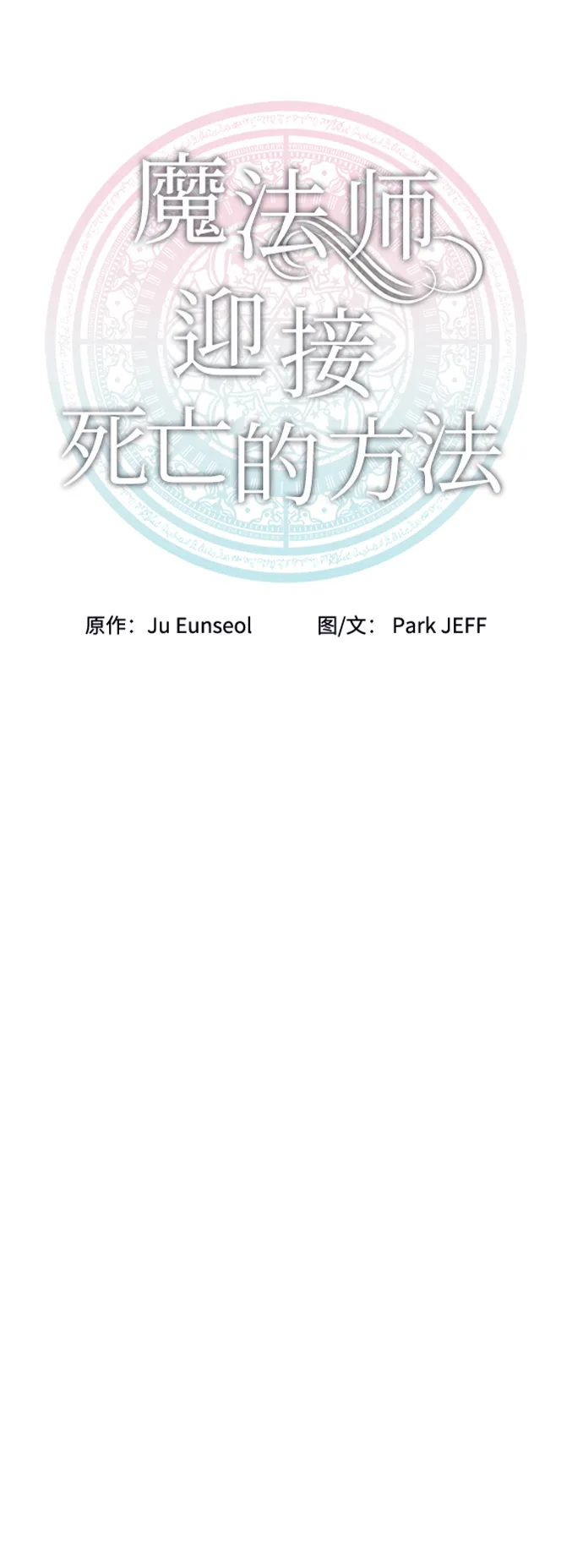 第21话 第30页