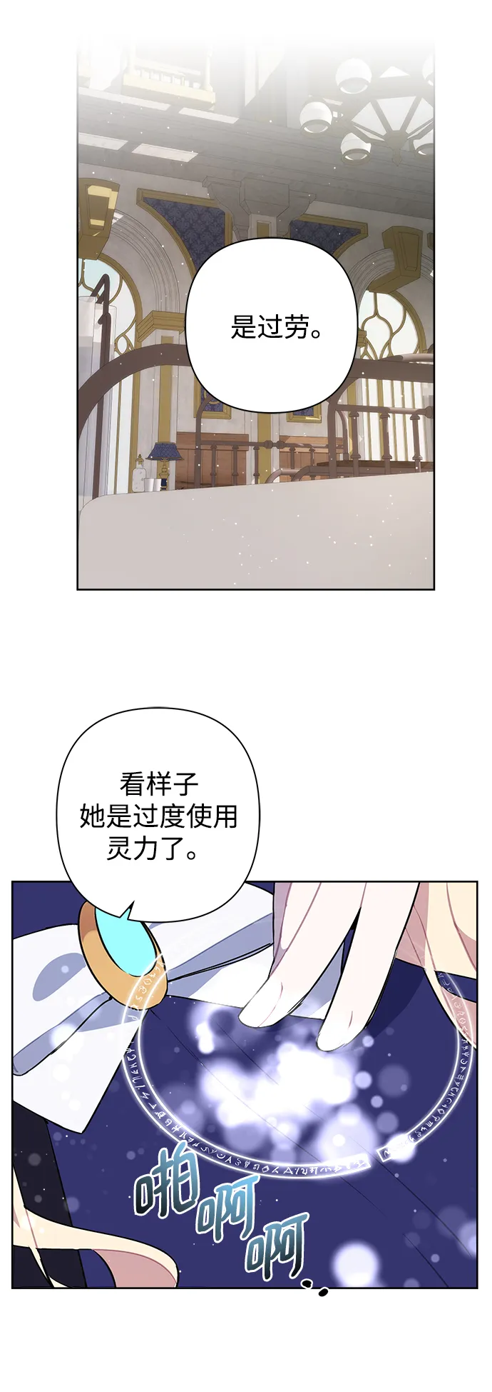 第21话 第31页