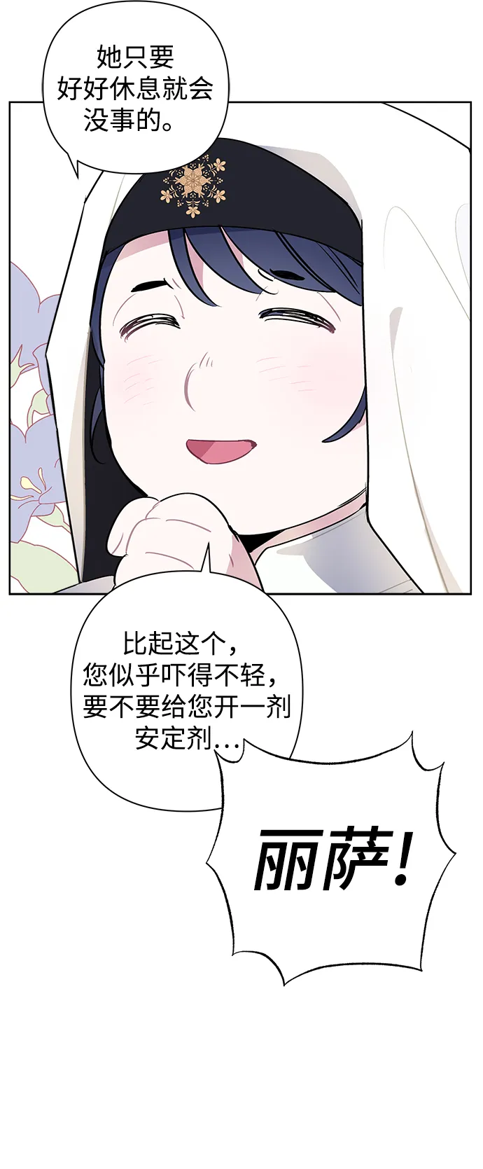 第21话 第35页