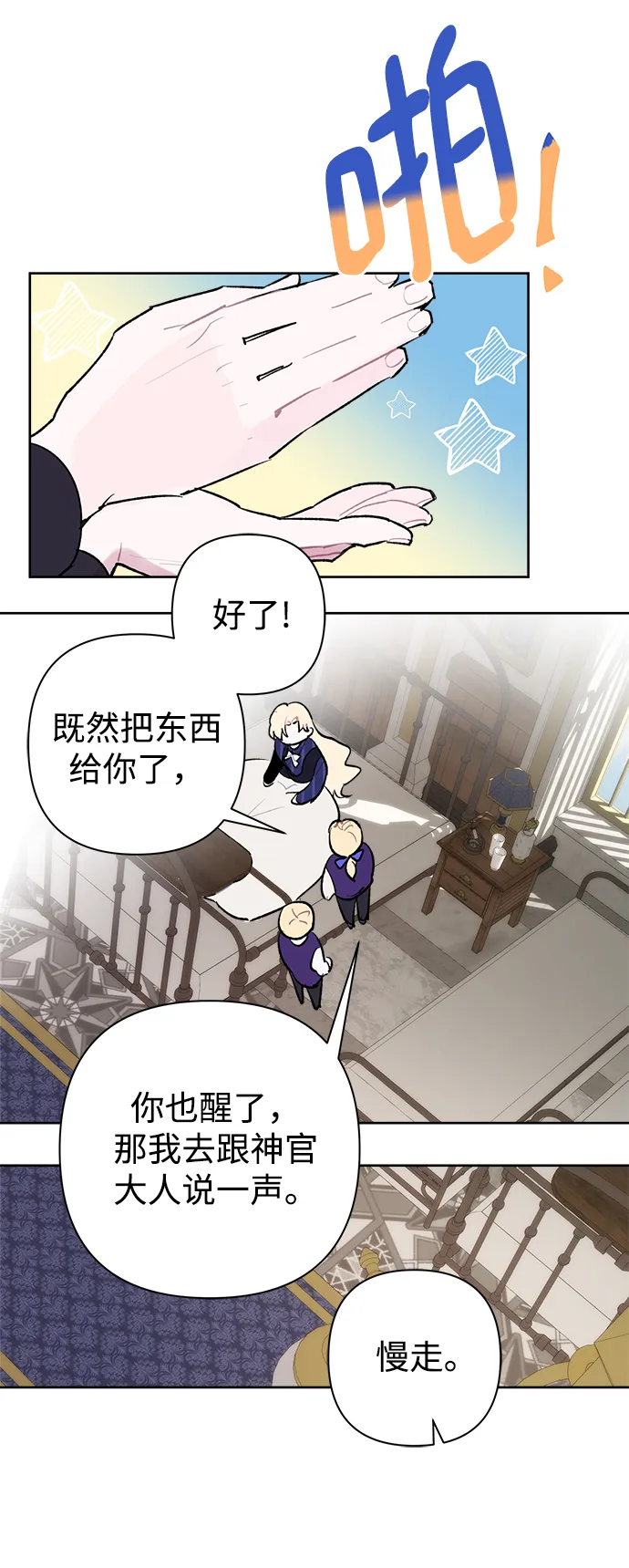 第21话 第58页