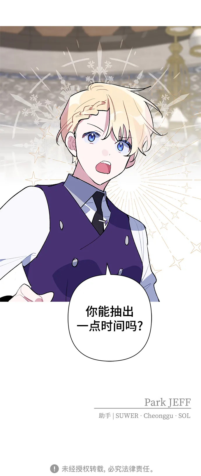 第21话 第61页