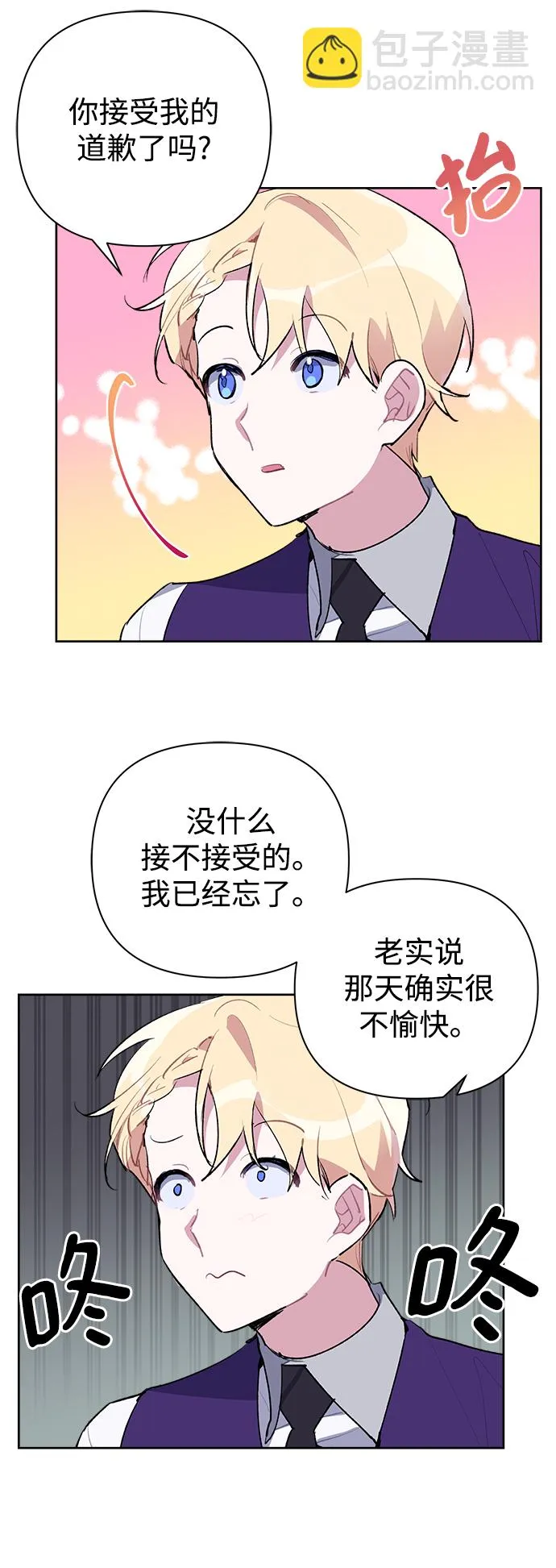 第22话 第8页