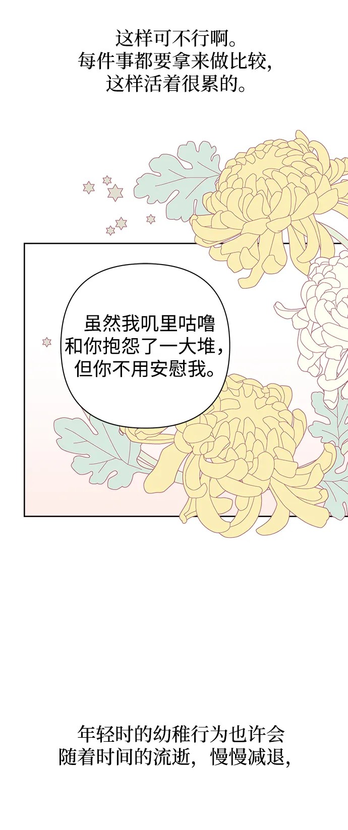 第22话 第16页