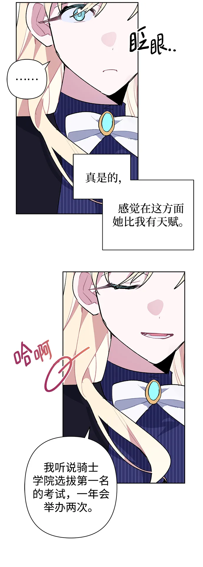 第22话 第18页