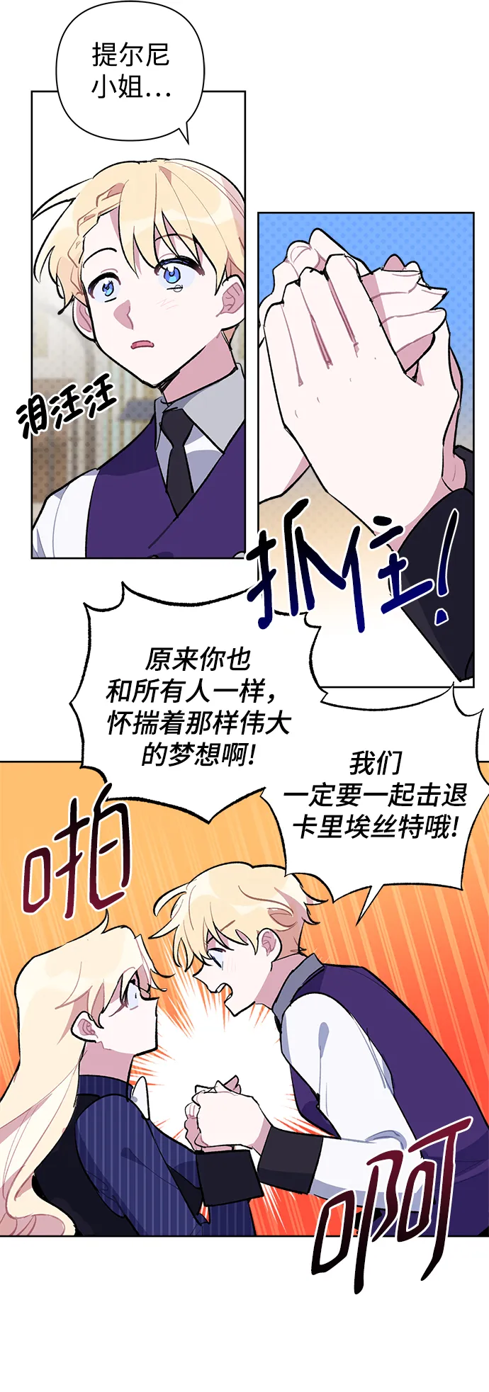 第22话 第21页