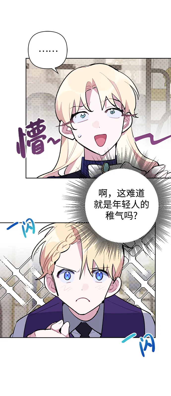 第22话 第22页