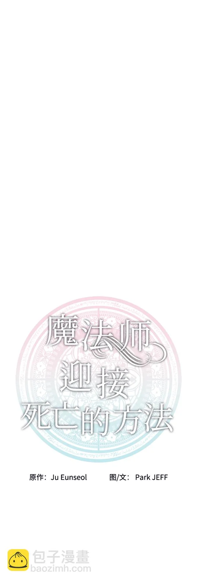 第22话 第24页