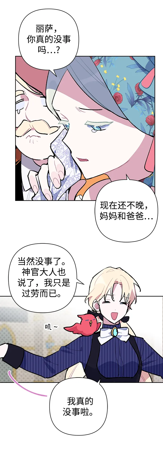 第22话 第27页