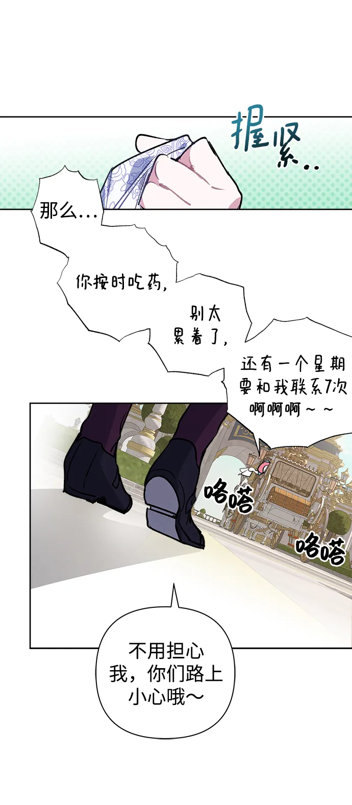 第22话 第28页