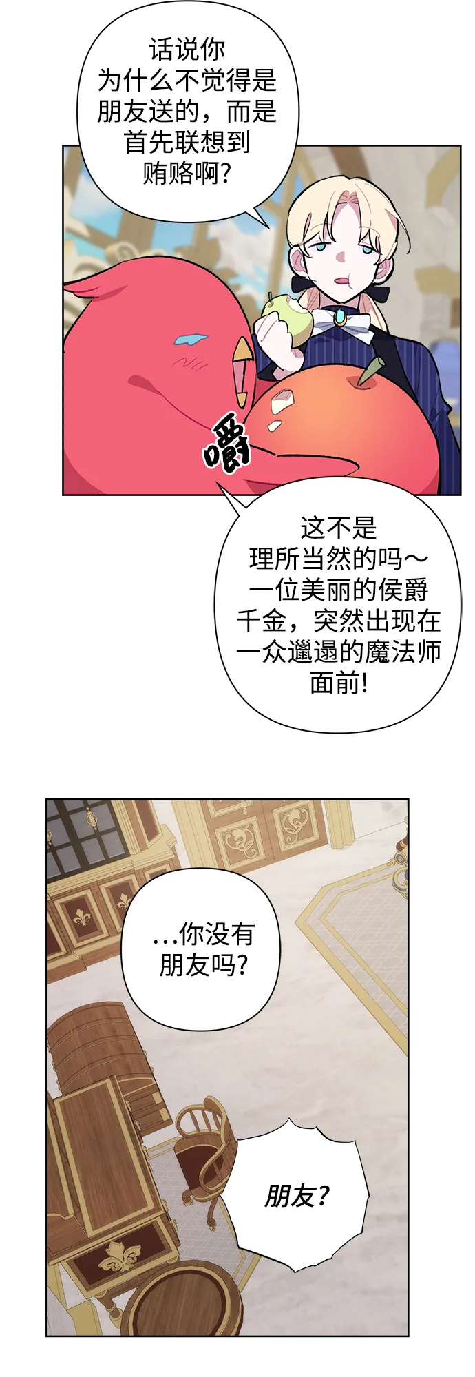 第22话 第32页