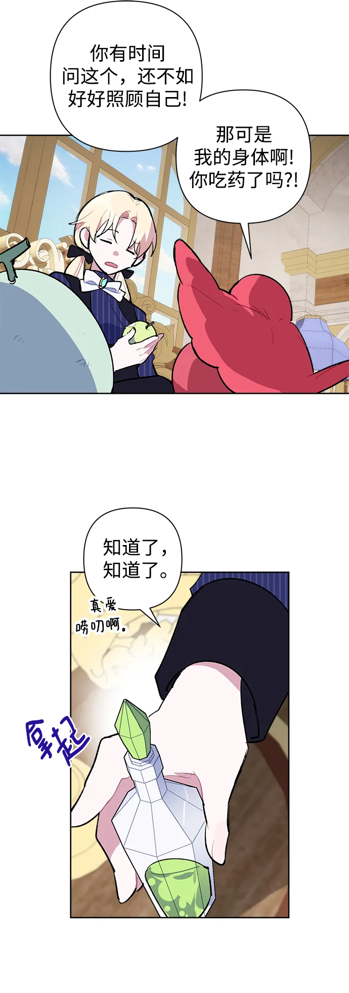 第22话 第35页