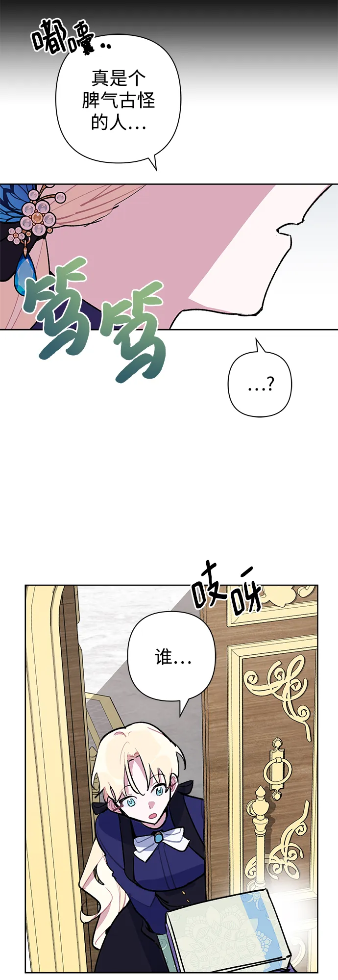 第22话 第42页