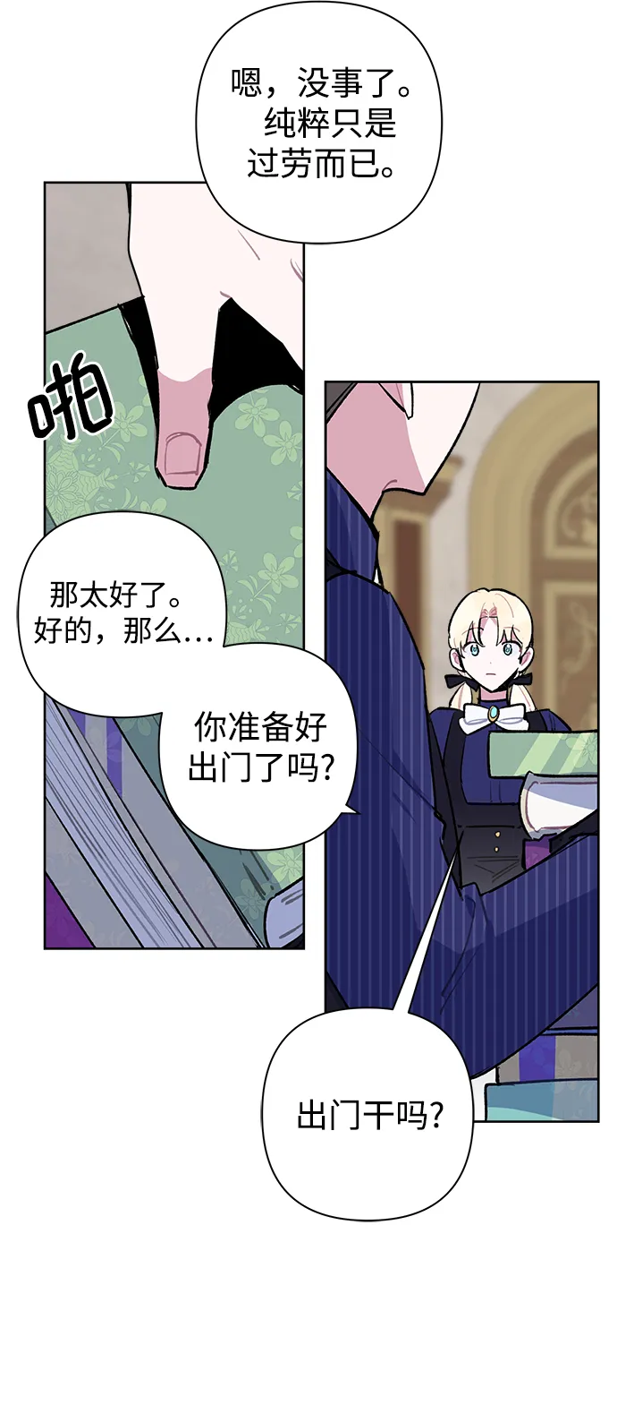 第22话 第47页