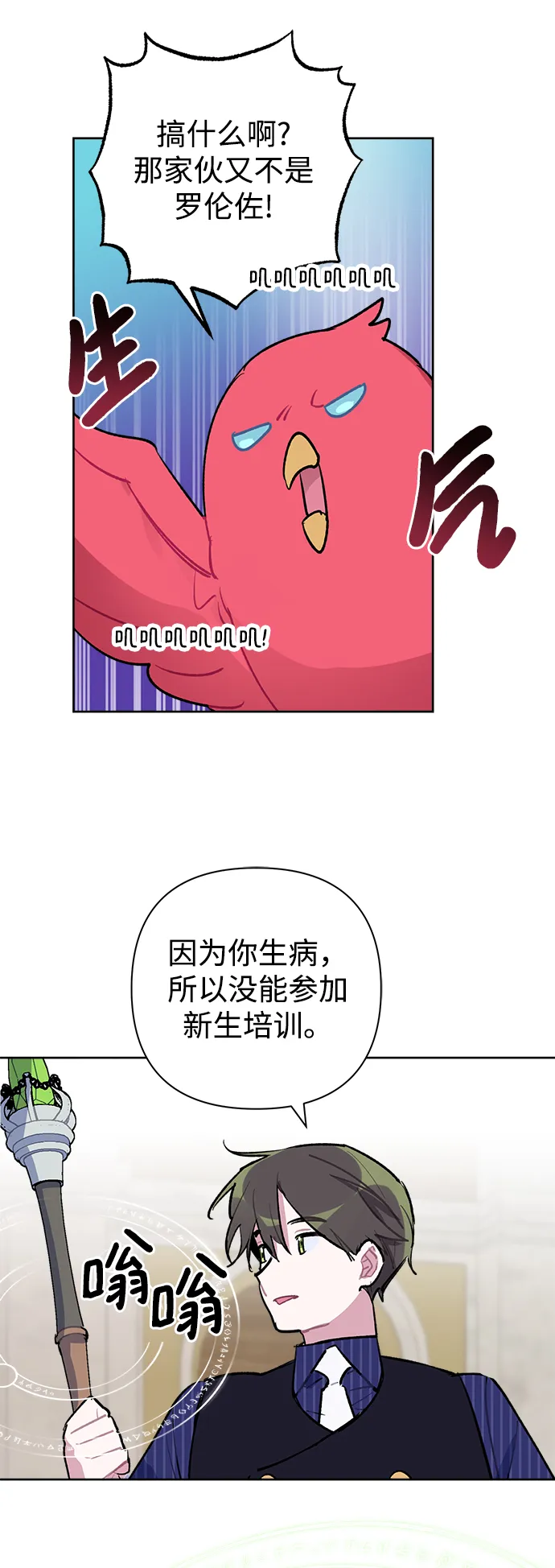 第22话 第48页