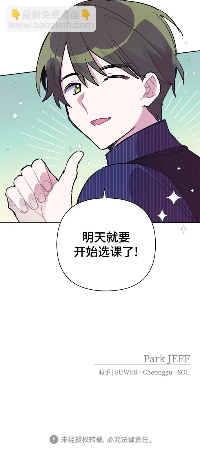 第22话 第51页