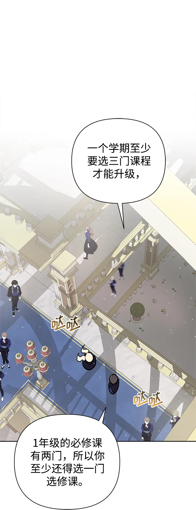 第23话 第2页
