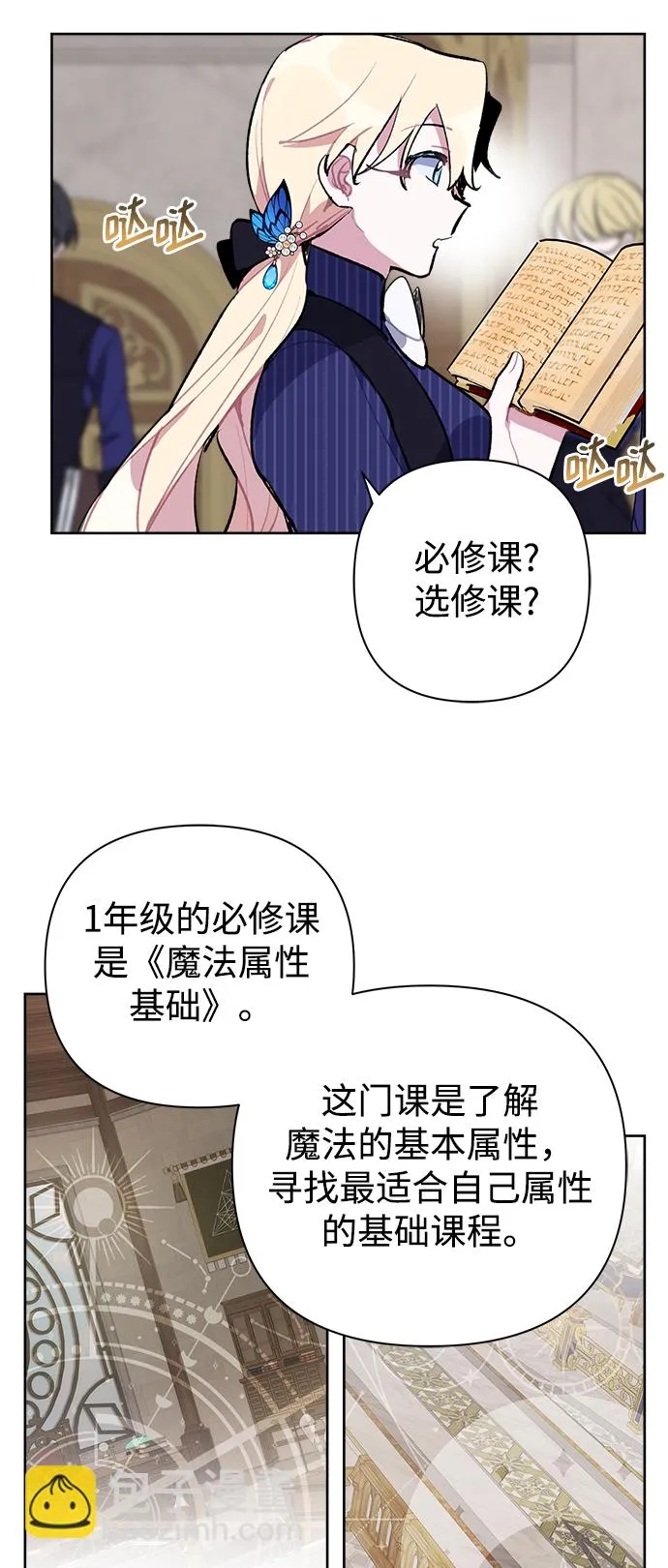 第23话 第3页