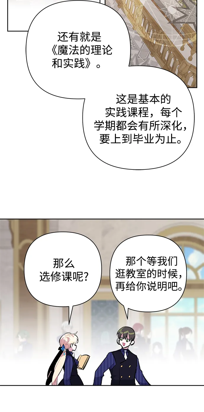 第23话 第4页