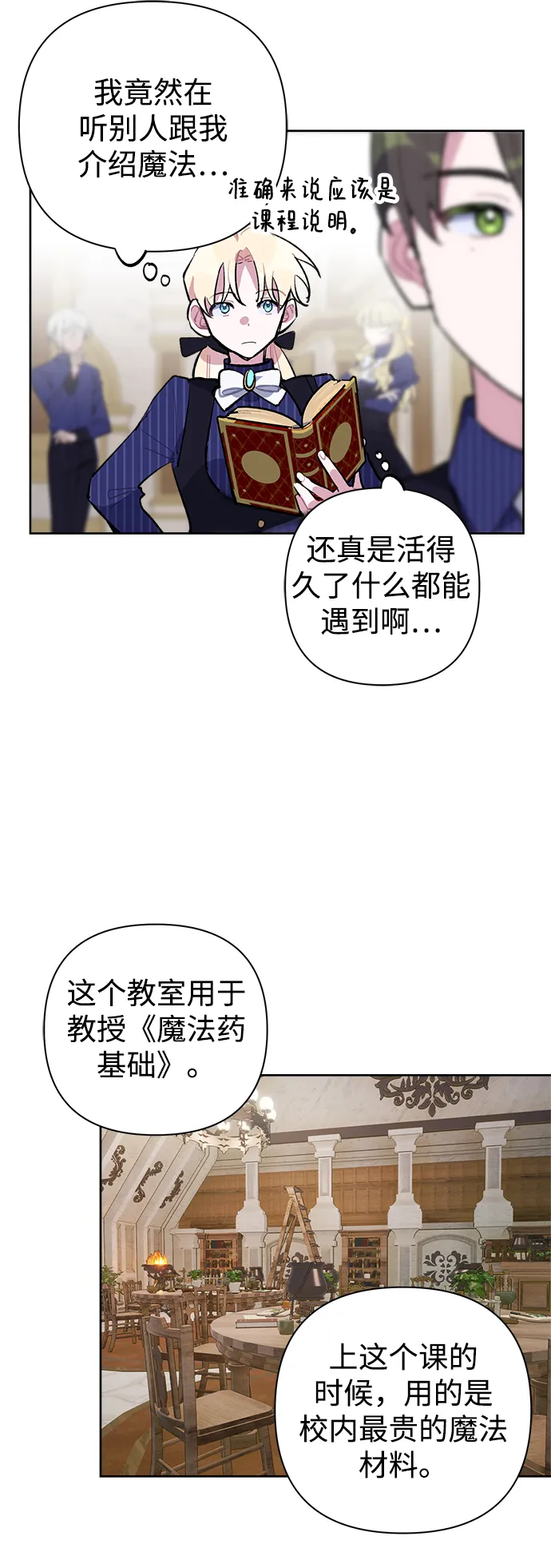 第23话 第5页