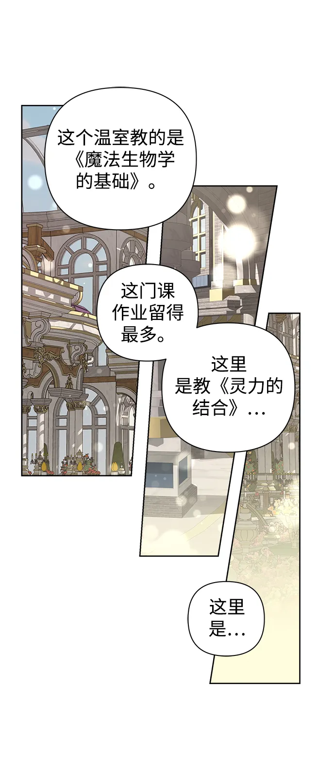 第23话 第7页