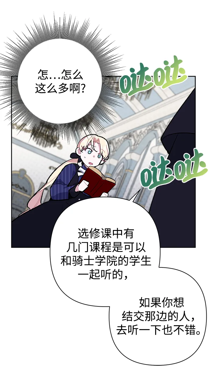 第23话 第8页