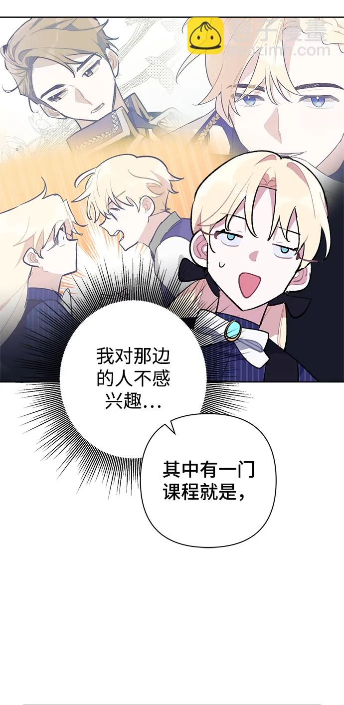 第23话 第9页
