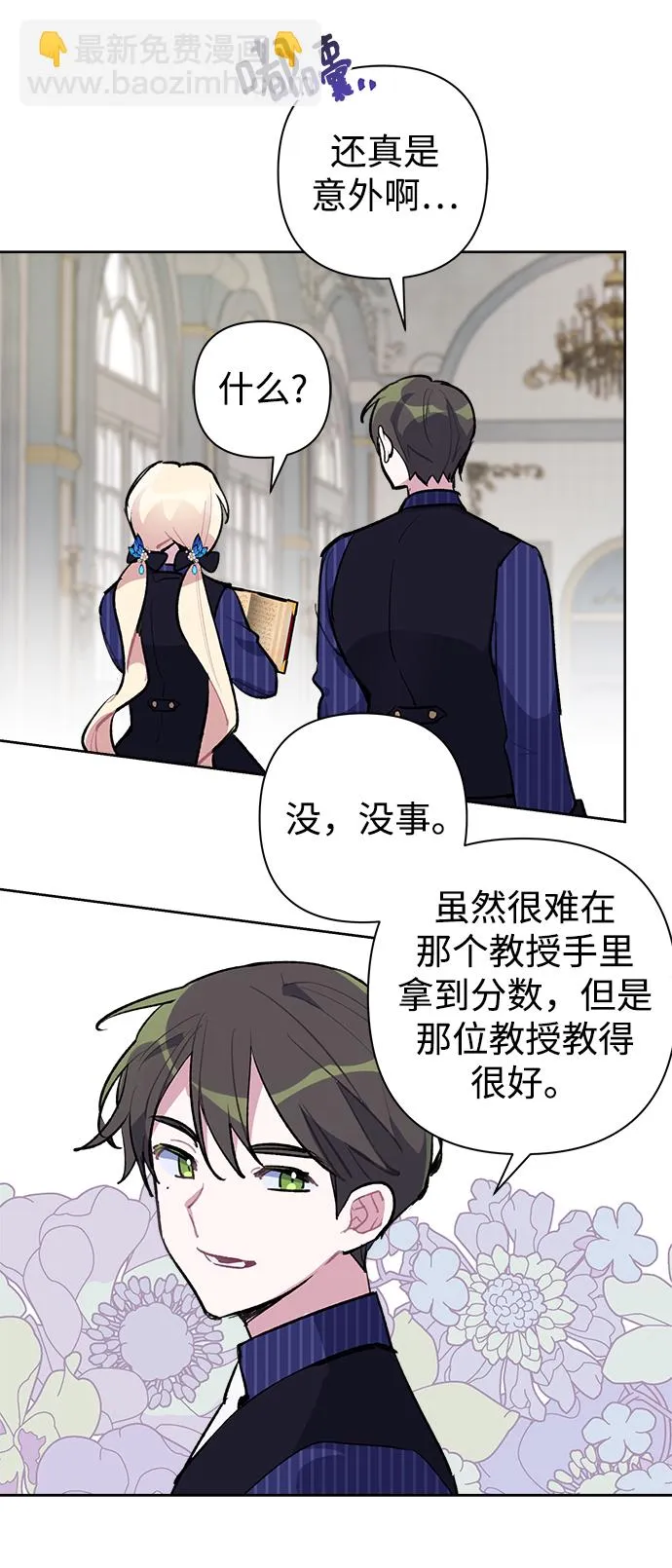 第23话 第12页