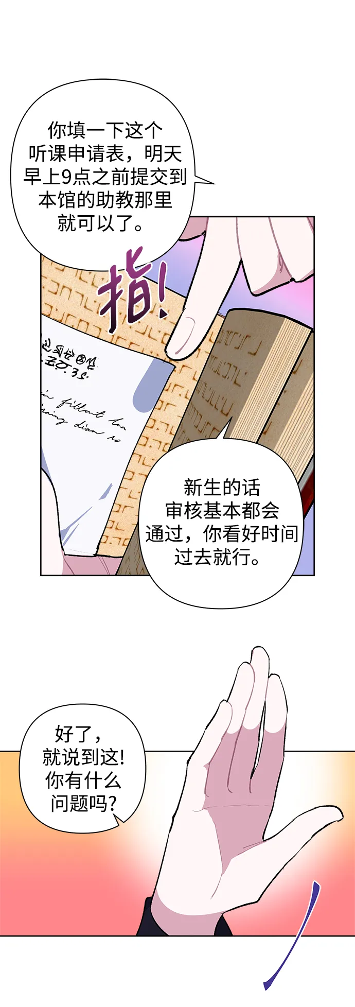 第23话 第14页