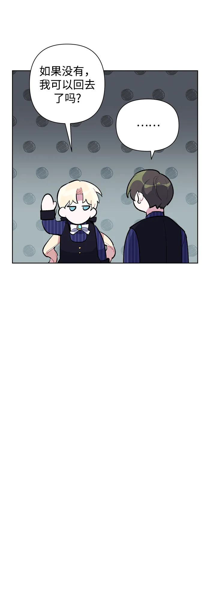 第23话 第15页