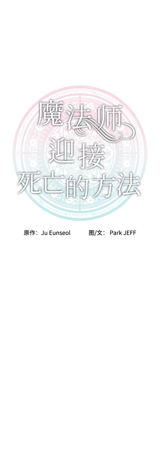 第23话 第16页