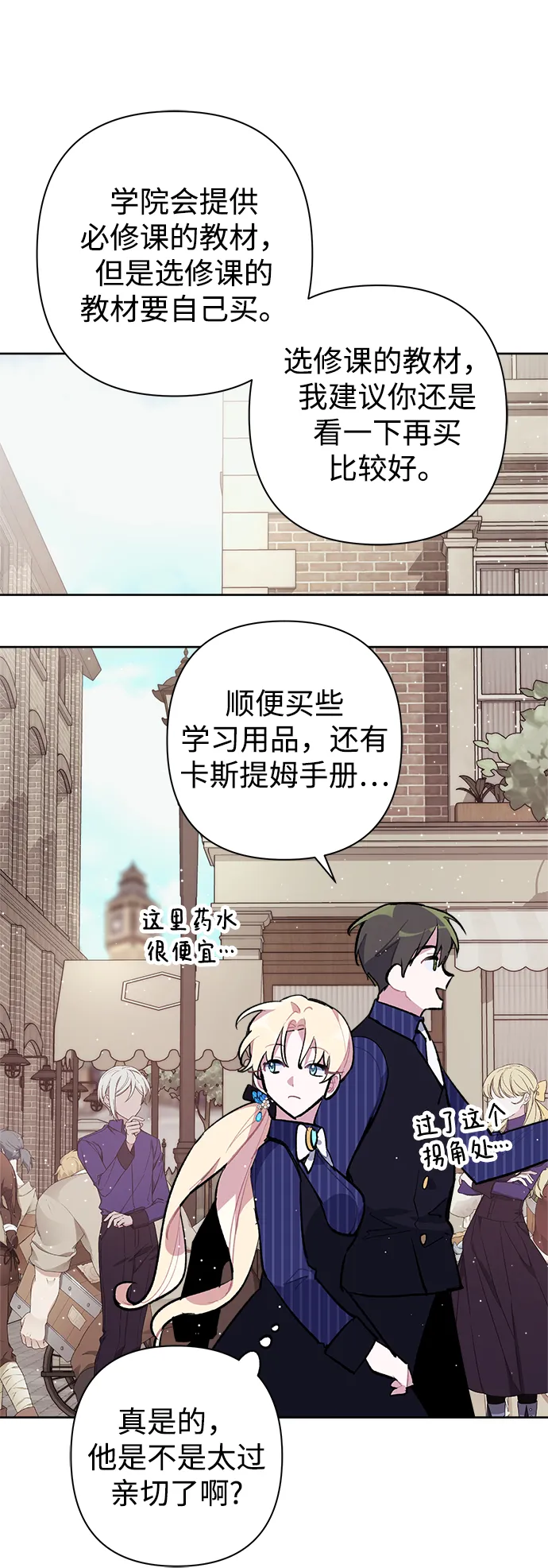 第23话 第17页