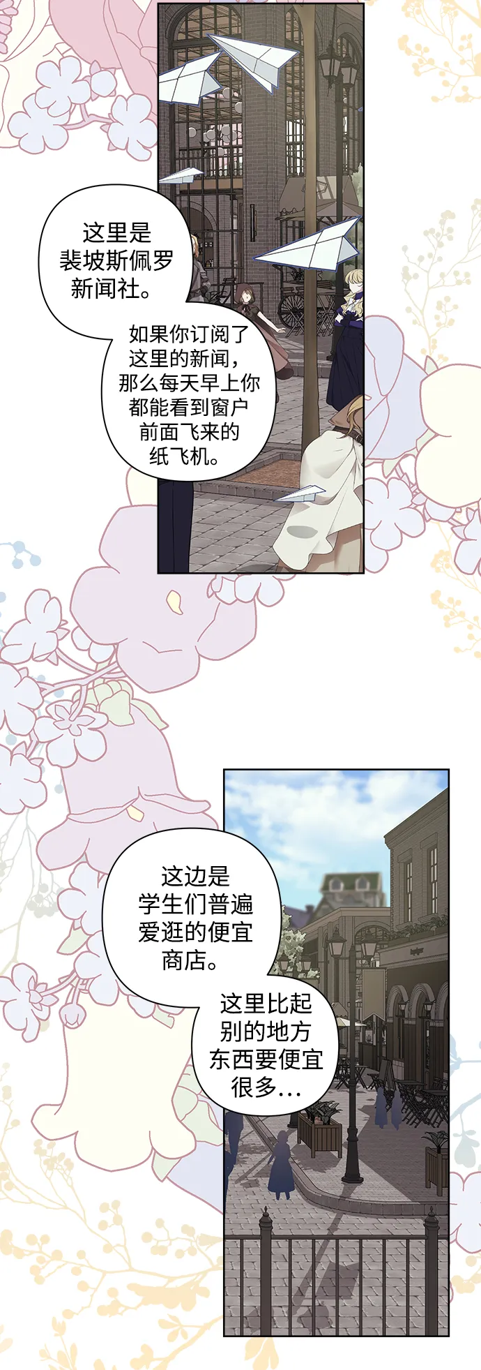 第23话 第20页