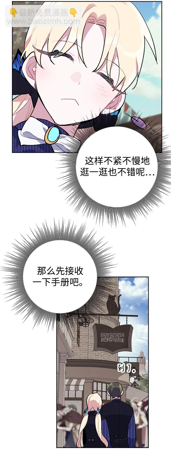 第23话 第23页