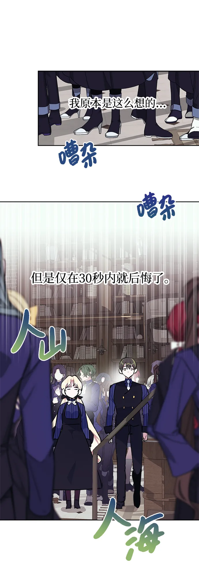 第23话 第24页