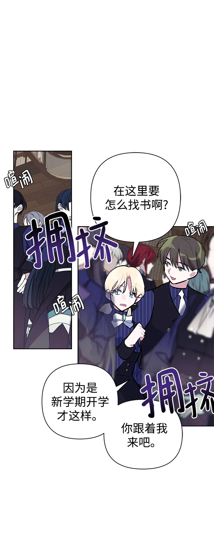 第23话 第25页