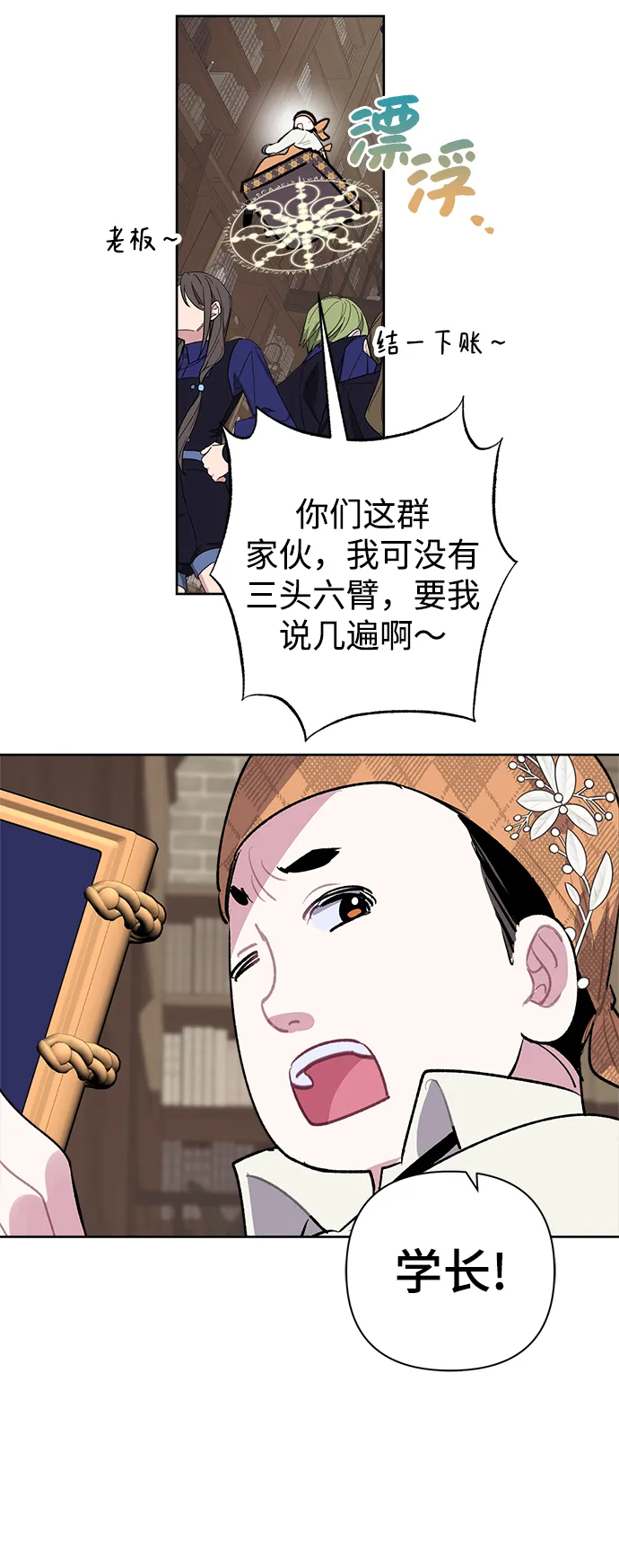 第23话 第26页