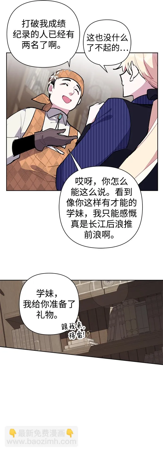 第23话 第30页