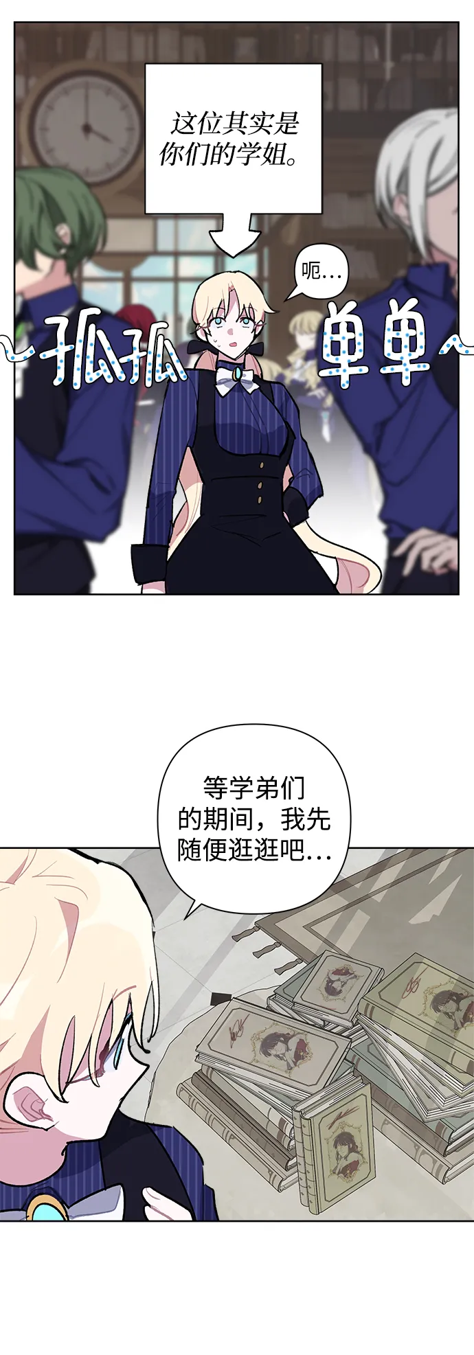 第23话 第31页