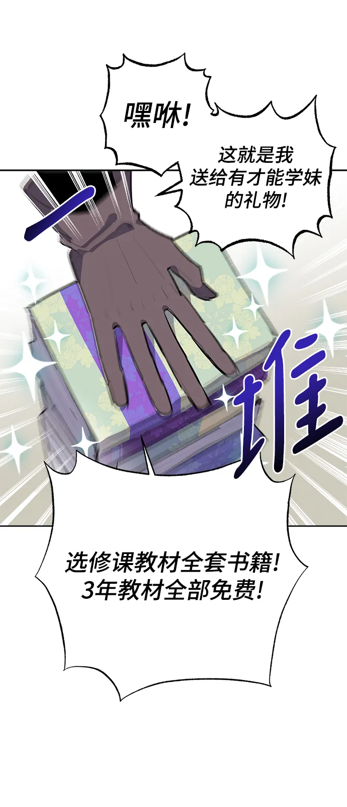 第23话 第34页