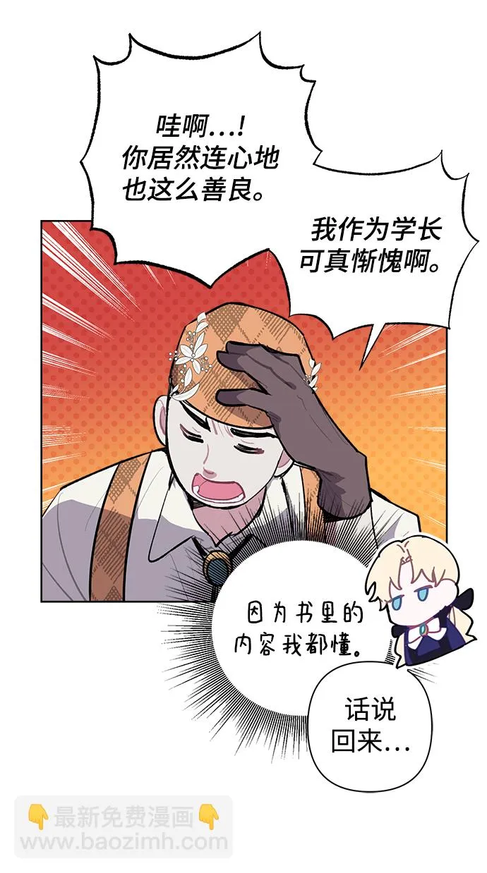 第23话 第38页