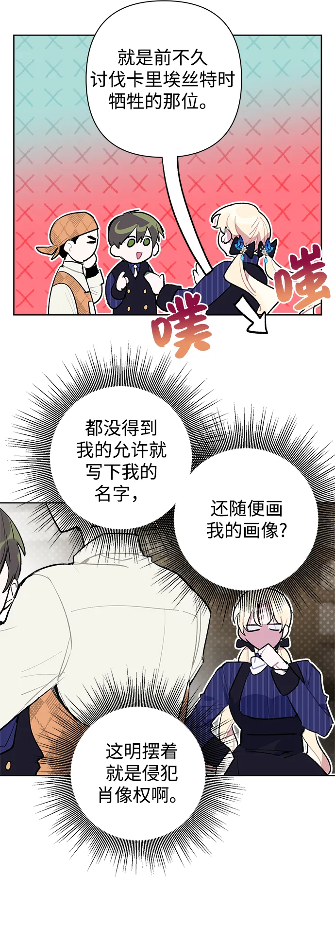 第23话 第42页