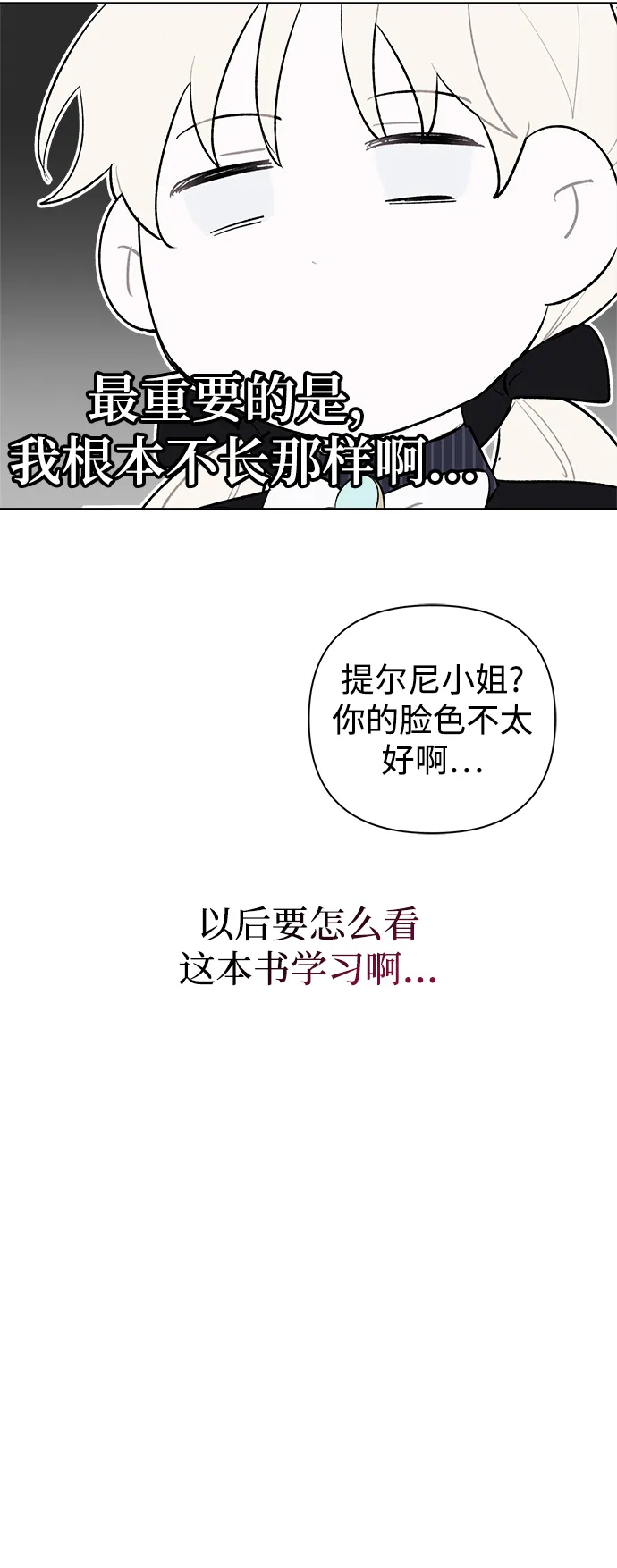 第23话 第43页