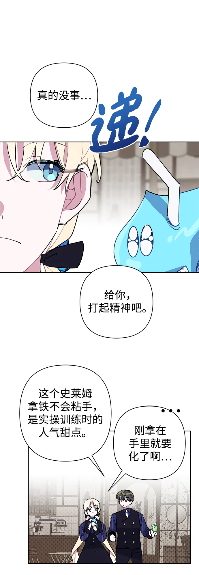 第23话 第45页