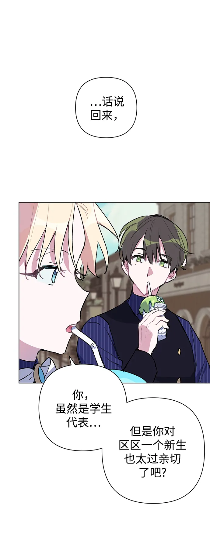 第24话 第2页