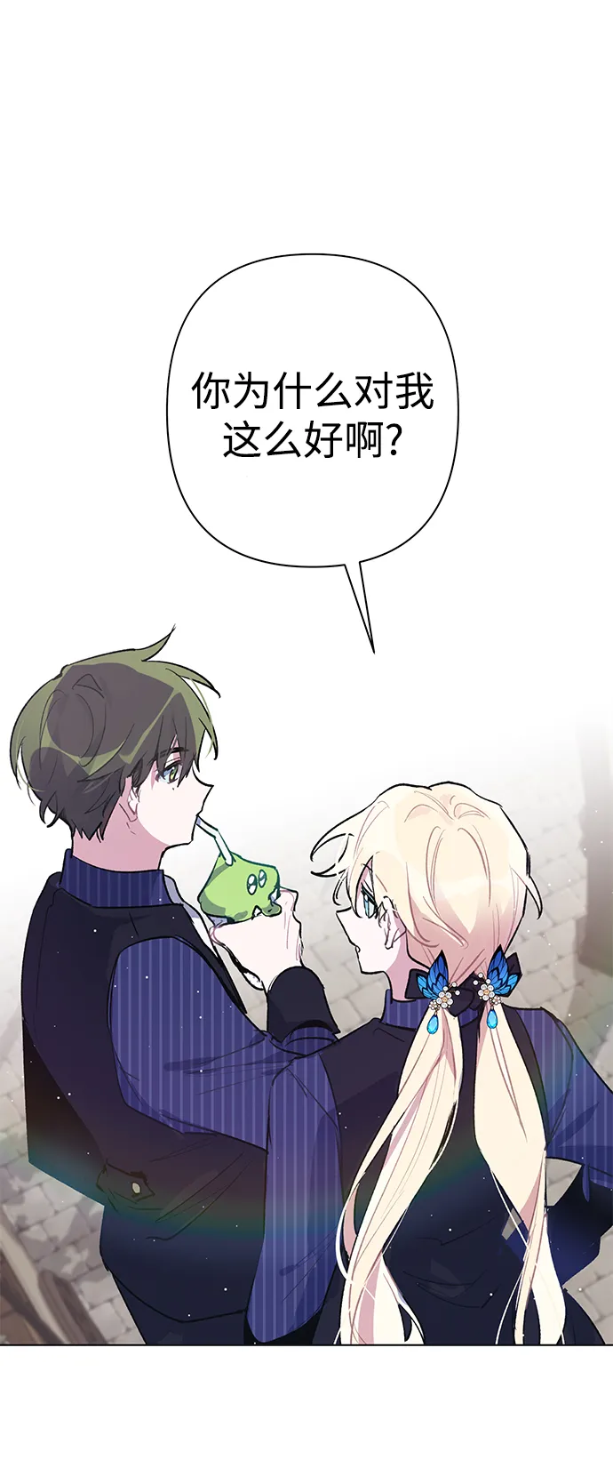 第24话 第3页