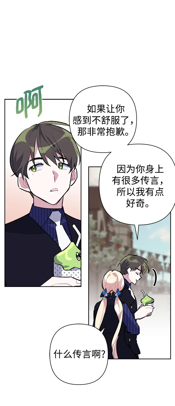 第24话 第4页