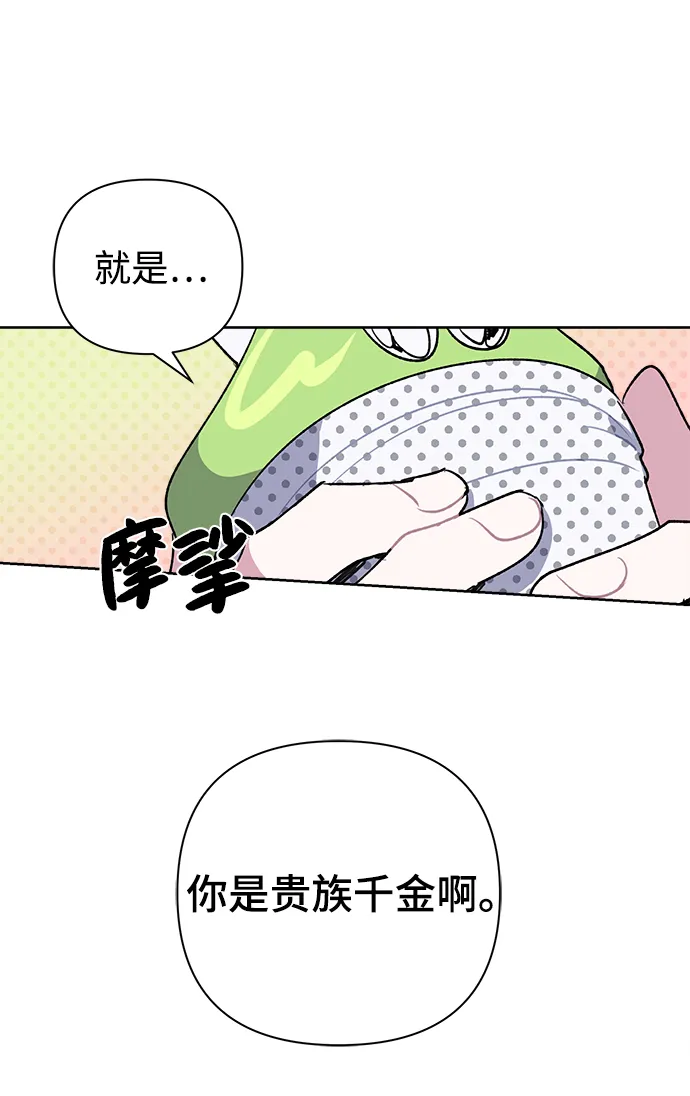 第24话 第5页