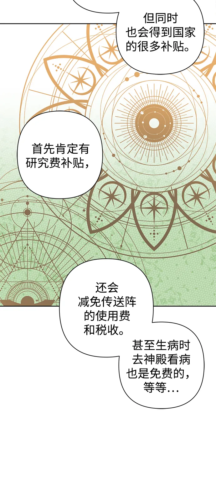 第24话 第8页