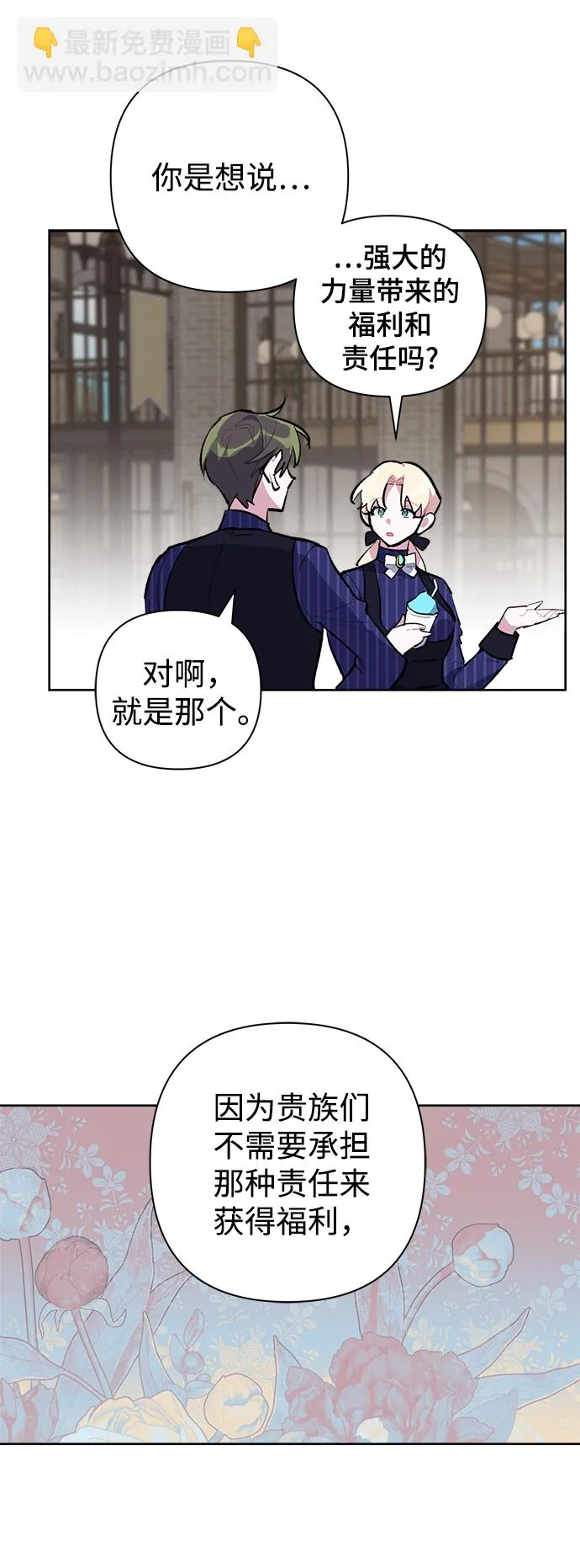 第24话 第9页