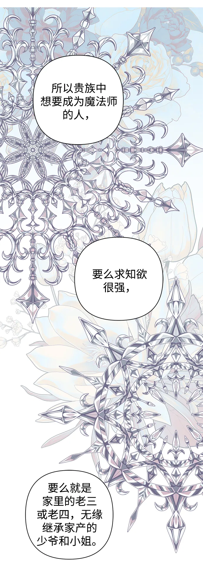 第24话 第10页